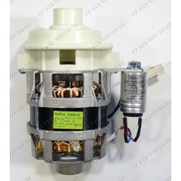 Циркуляционная помпа для посудомоечной машины Candy, Hansa, Midea и т.д. Welling  YXW50-2А, YXW50-2F