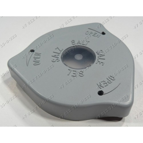 Пробка для соли посудомоечной машины Ariston LL40