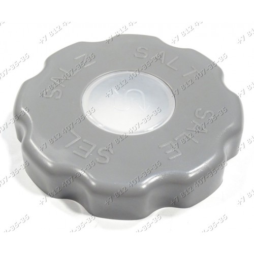Крышка дозатора для посудомоечной машины Hansa ZIM446EH 1100064 Gorenje GV55111 571917/01