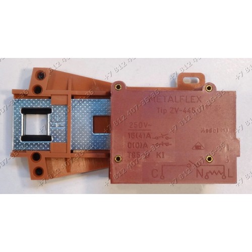 Блокировка люка для стиральной машины ARDO - Metalflex ZV-445 H1 - 3 контакта
