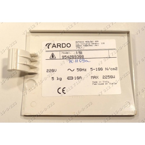 Декоративная крышка фильтра для стиральной машины Ardo A 500