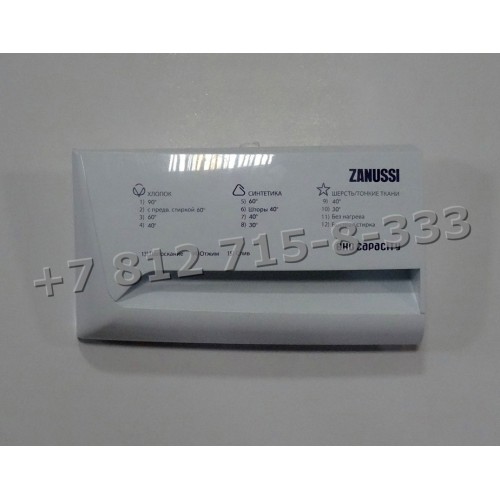 Панель дозатора 42037807 для стиральной машины Zanussi ZWG186W