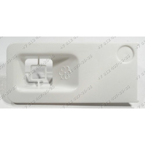 Крышка для добавок стиральной машины Indesit WIU81CSI, W104T, WG835TXR, EWUC4105CIS