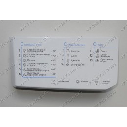 Панель дозатора для стиральной машины Indesit IWSD71051CIS