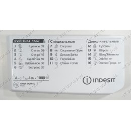 Панель дозатора для стиральной машины Indesit EWUC4105CIS