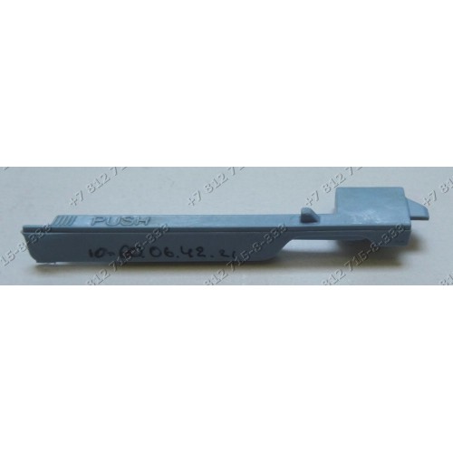 Вставка в дозатор стиральной машины Ariston AQSD29UCIS.L