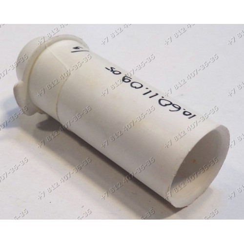 Cифон загрузки моющего средства стиральной машины Ardo, Asko W512D 398009600