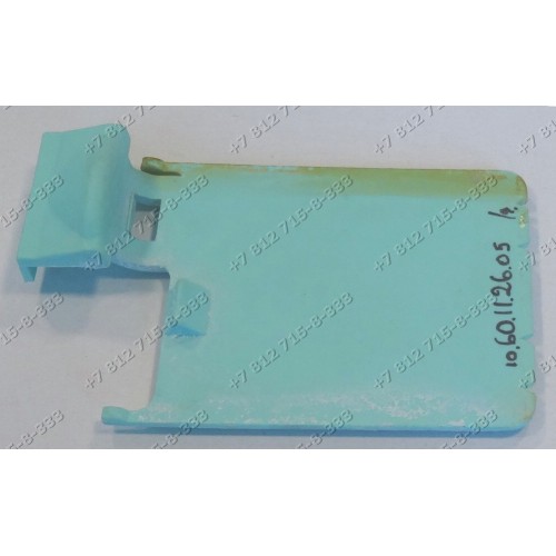 Вставка в дозатор стиральной машины Ardo TL600X-1 110304100