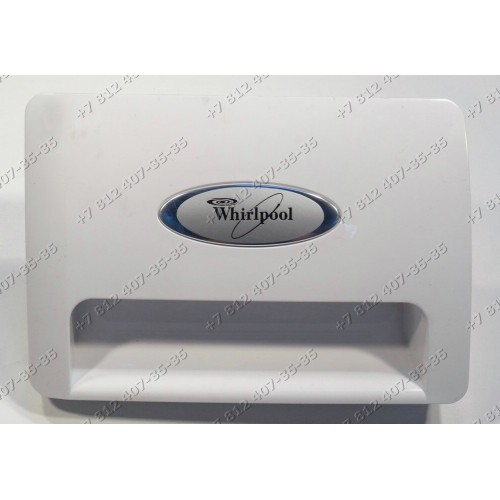 Панель дозатора порошка для стиральной машины Whirlpool AWOE7100 859202010010