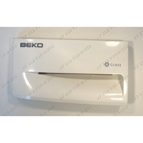 Панель дозатора порошка стиральной машины Beko WM5450T