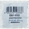 Клапан впускной для стиральной машины Ariston, Indesit, Whirlpool C00110333 RobertShaw Чехия