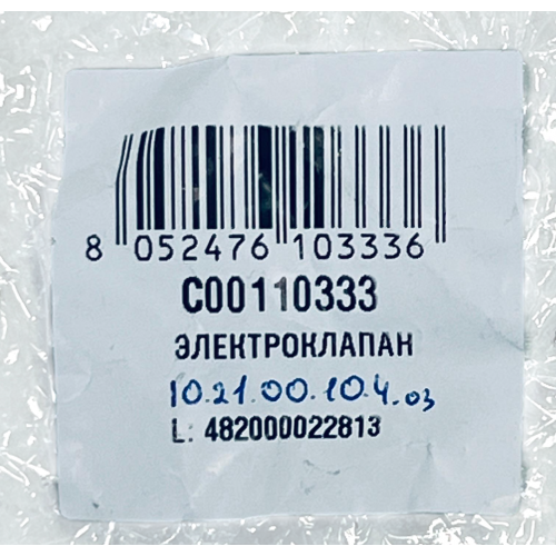 Клапан впускной для стиральной машины Ariston, Indesit, Whirlpool C00110333 RobertShaw Чехия
