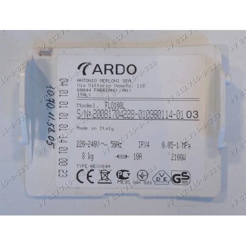 Декоративная крышка фильтра для стиральной машины Ardo FLO108L
