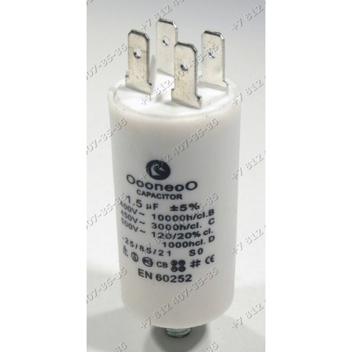 Конденсатор стиральной машины 1,5uF 450V EN60252