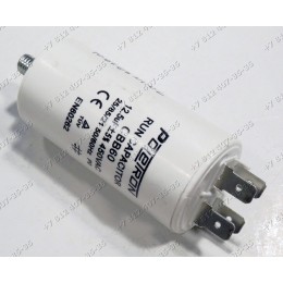 Конденсатор cтиральной машины Candy CSN62T 12,5 uF