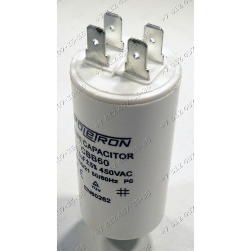 Конденсатор cтиральной машины Candy CSN62T 12,5 uF