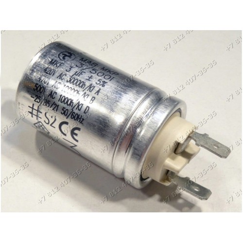 Конденсатор 3uF для посудомоечной машины Electrolux, Siemens SK23301/05, Zanussi ZDS2010 911619282-04