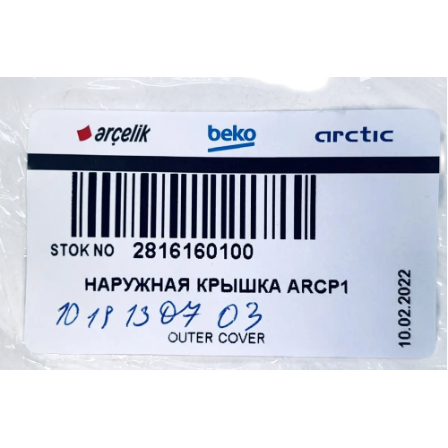 Внешний обод люка стиральной машины Beko WKL15050KB, WMN6506D, Reeson WF854, LG WD-6022C и т.д. 2816160100