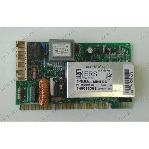 Электронный модуль для стиральной машины Ardo 651018055, 546098300, 546098301