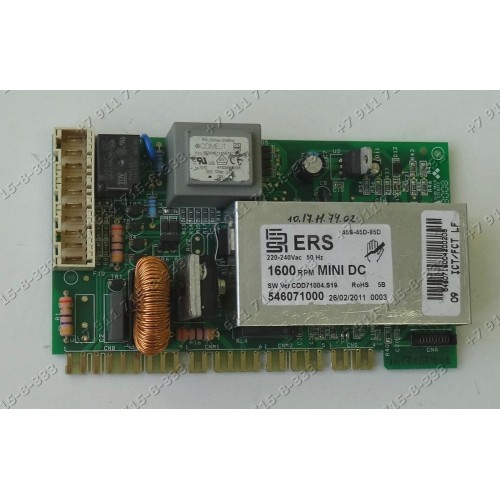 Электронный модуль mini dc 546071000 для стиральной машины Ardo 651017832