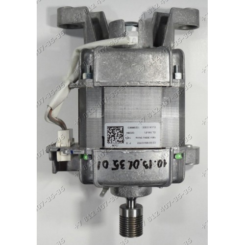 Двигатель CZ-551950-51R01, 195V, 300Hz, 3Arms для стиральных машин Electrolux, Zanussi, AEG