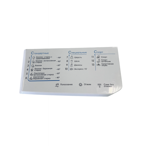 Передняя панель стиральной машины Indesit IWUD4105 C00273716