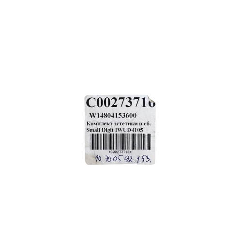 Передняя панель стиральной машины Indesit IWUD4105 C00273716