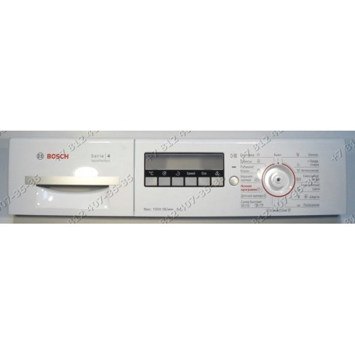 Передняя панель 9001047336 для стиральной машины Bosch WLG20260OE/06
