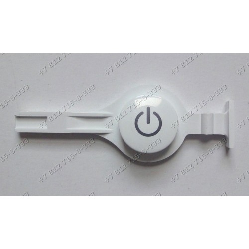 Клавиша включения для стиральной машины Samsung WF-E509NZW, WF-M509NZW, WF0500NZW, WF0508NZW - DC64-02389A