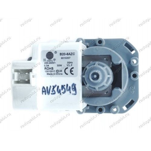 Насос для стиральной машины AEG, Electrolux, Zanussi, Indesit, Ariston, Whirlpool и т.д. - Hanyu B20-6AZC 9010207 30W на 3 защелках, контакты назад под фишку