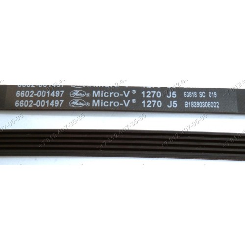 Ремень приводной 1270J5 Micro-V - 5 дорожек для стиральной машины Samsung и т.д.