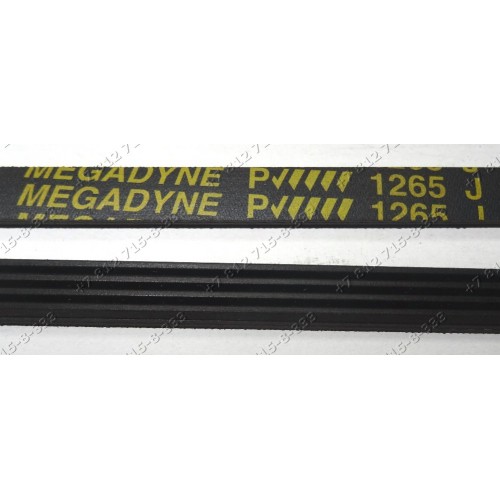 Ремень для стиральной машины Indesit Ariston - 1265J megadyne - C00059560
