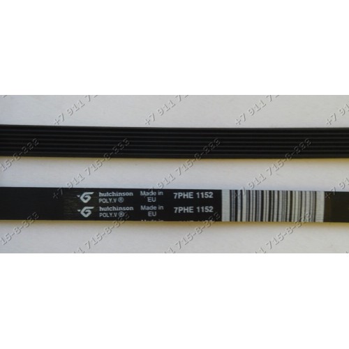 Ремень 7PHE 1152 стиральной машины Brandt WT08100W WOR16153OE/01