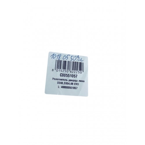 Резина люка для стиральной машины Indesit, Ariston 144003600.02, W11045882 C00551057