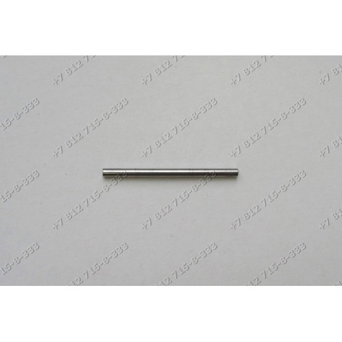 Ось крючка для стиральной машины LG F1480TD, F1280ND, F1280ND5, F12A8HD, F12A8HD5, F1480TD