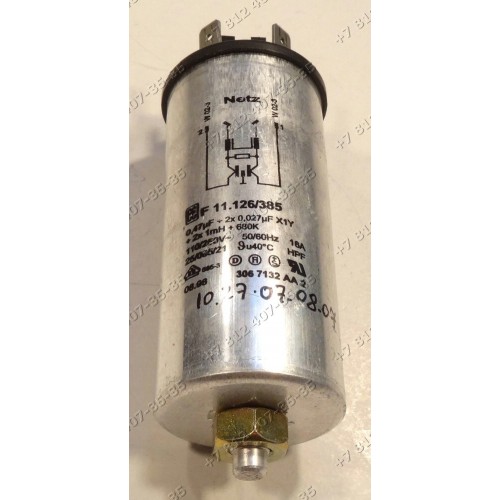 Сетевой фильтр F11.126/385 0,47uF 3067132AA2 3067132AA2 для стиральной машины Bosch, Siemens
