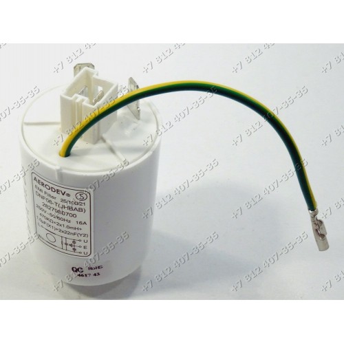 Сетевой фильтр для стиральной машины Beko WRE54P1BWW 7320610002