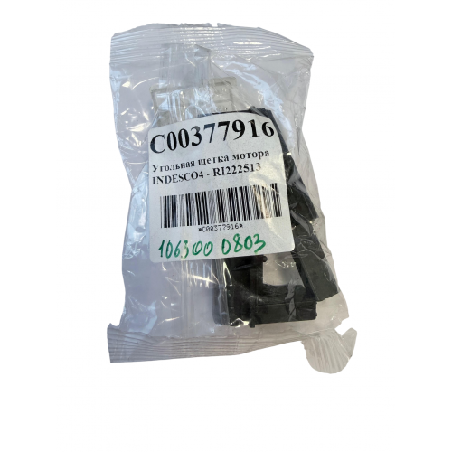 Щётки для стиральной машины INDESIT, ARISTON, BEKO 12,5*5 мм, в корпусах C00377916
