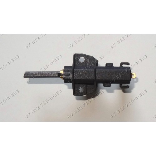 Щётки в сборе для стиральной машины Candy, Indesit, Ariston, Bosch WMV1600 и т.д. 13,5*5