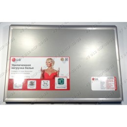 Верхняя крышка стиральной машины LG F14B3PDS7 MCR645462