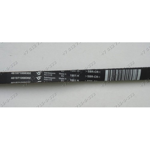 Ремень 1951 H для сушильной машины AEG, Electrolux, Zanussi, Whirlpool  - C00312959 оригинал Hutchinson Poly V Made in EU 461971008302