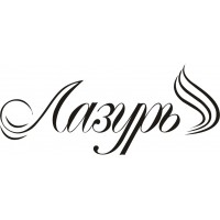 Лазурь